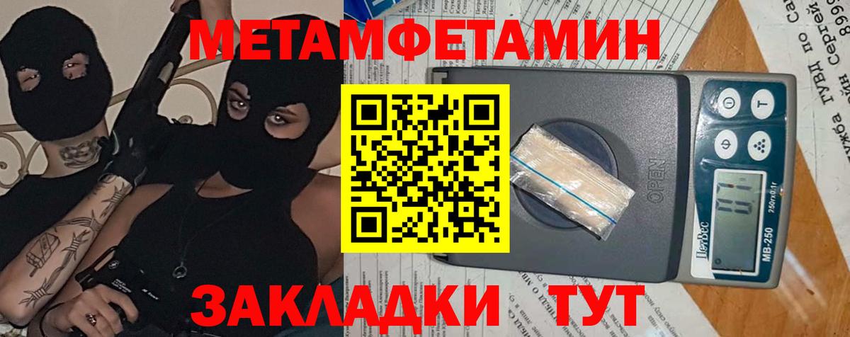 Унеча  АМФЕТАМИН  Вход с VPN  АМФ Розовый 