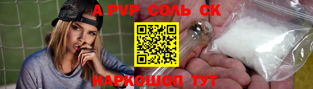 Унеча  Alpha-PVP крисы CK  купить  цена  Alfa_PVP крисы CK  Вход с VPN  A PVP VHQ  Alfa_PVP 