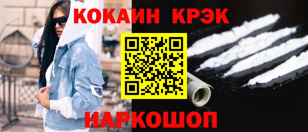 КОКАИН Columbia  COCAIN Колумбийский  Унеча  Cocaine  Вход с VPN 