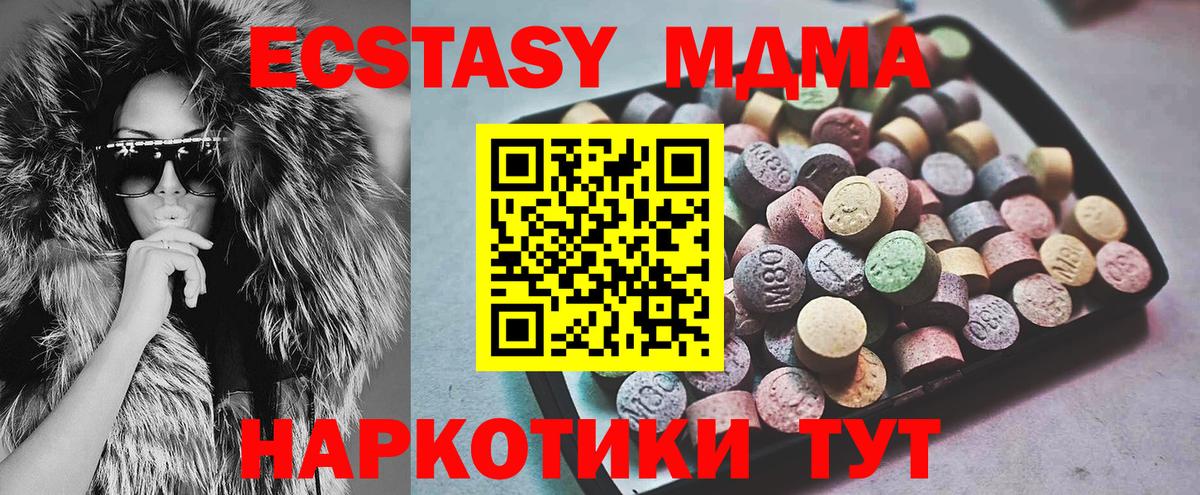 Ecstasy 280мг  Вход с VPN  Ecstasy  Унеча 