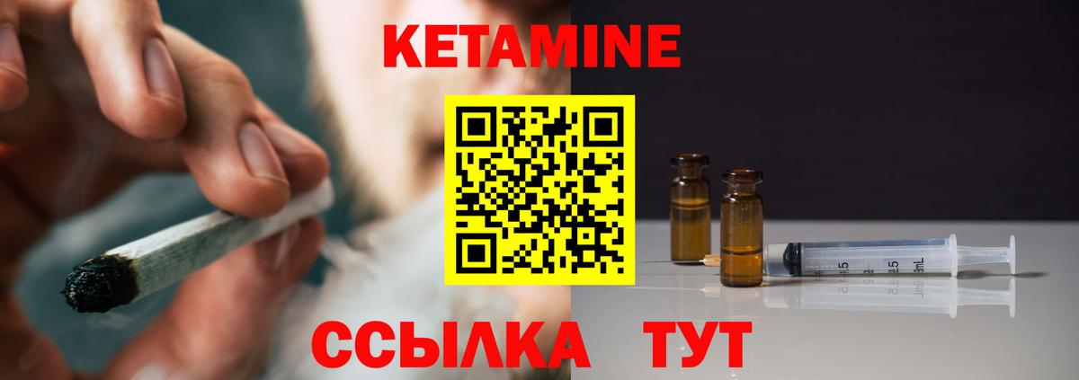Унеча  Кетамин ketamine  Вход с VPN 