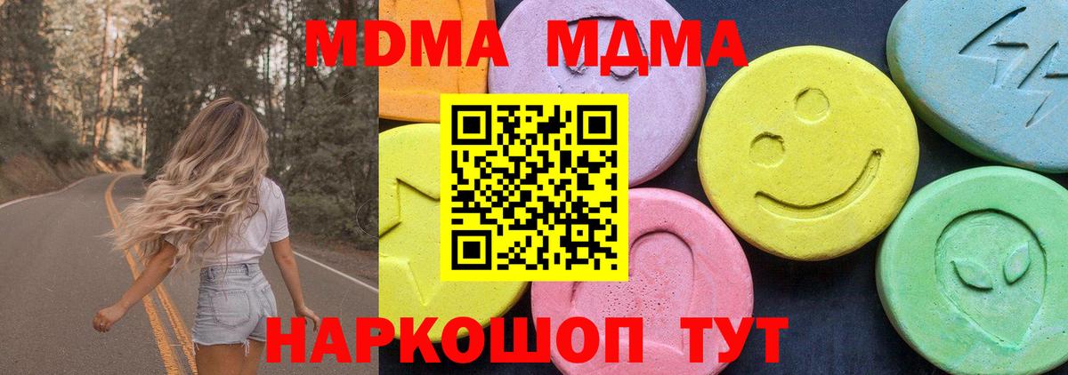 MDMA  MDMA crystal  Вход с VPN  МДМА молли  Унеча 