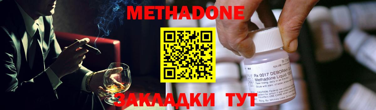 Унеча  Метадон VHQ  Вход с VPN  Метадон кристалл 