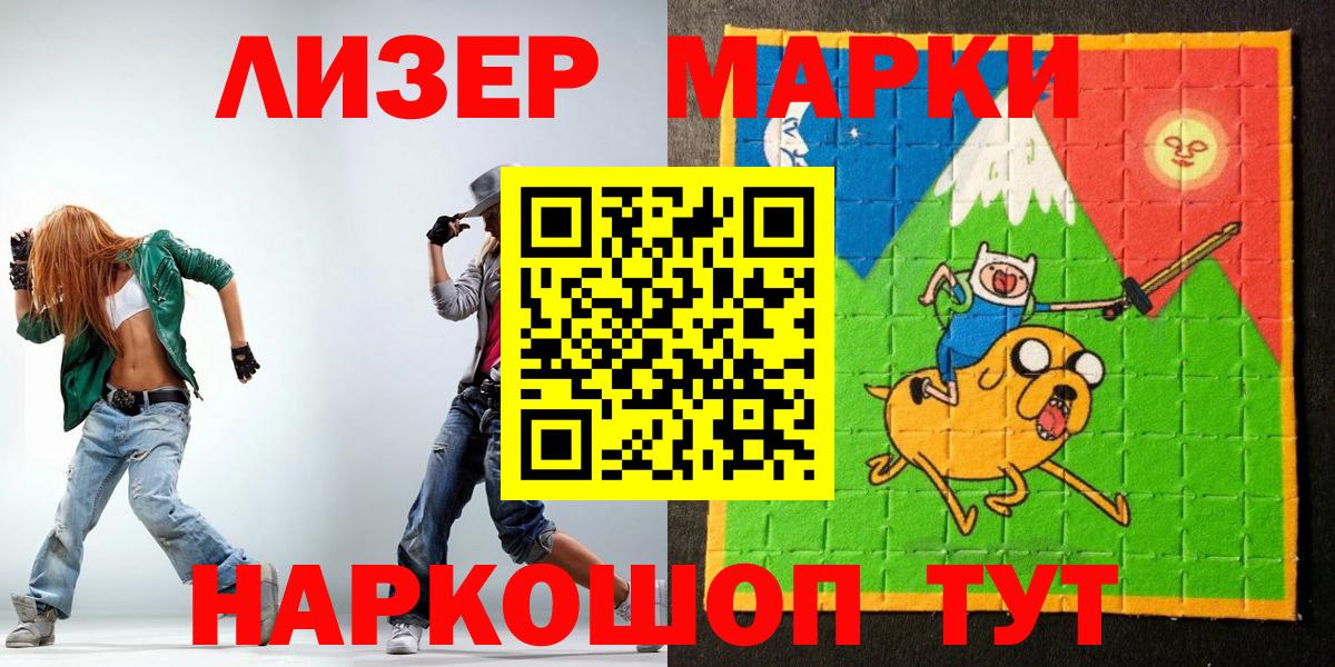 Марки N-bome 1,8мг Унеча