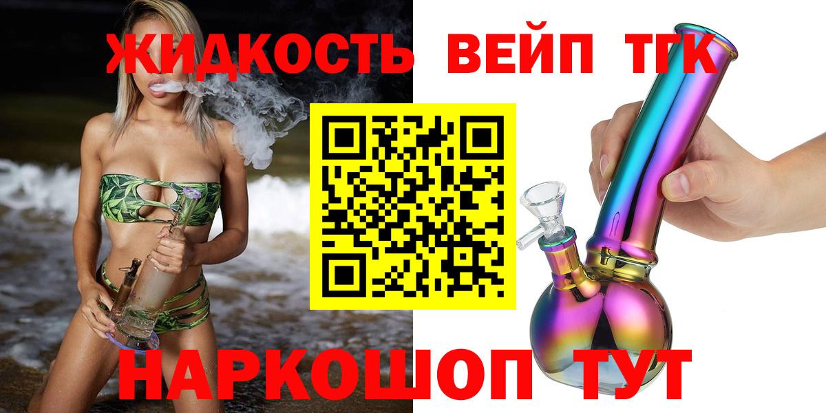 ТГК вейп Унеча
