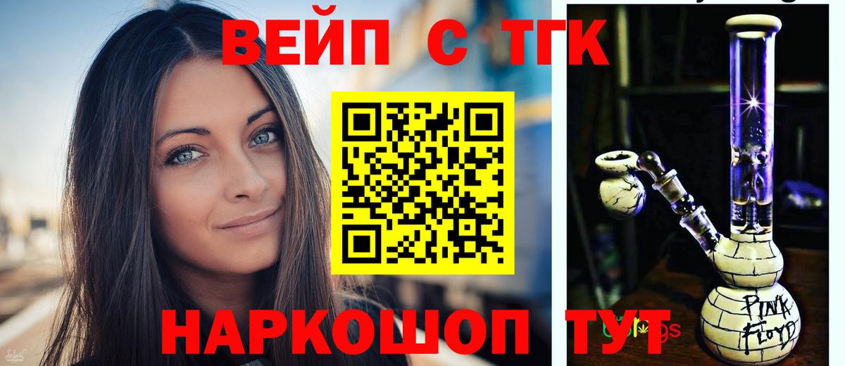 Унеча  Дистиллят ТГК жижа  Вход с VPN 