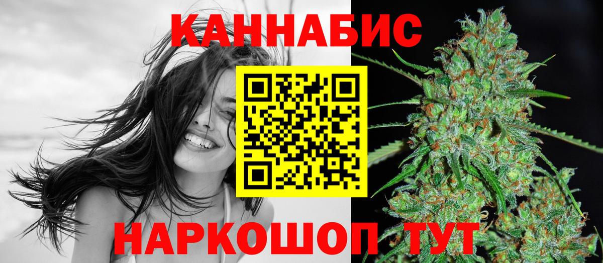 Бошки Шишки гибрид Унеча